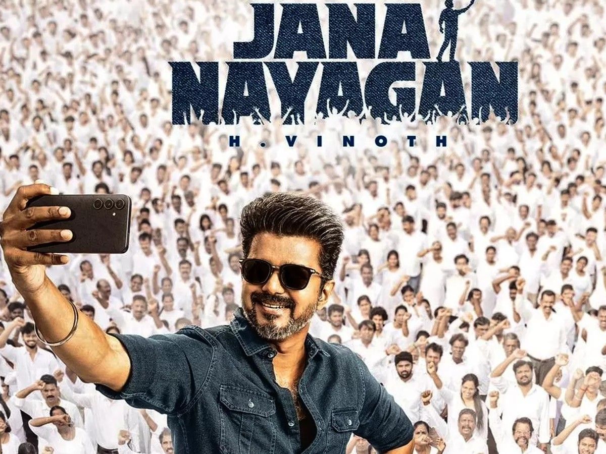 "ஜனநாயகன் பார்க்கக் கட்டாயப்படுத்துகிறார்கள்!": சென்னை கேசினோ திரையரங்கில் சர்ச்சை!