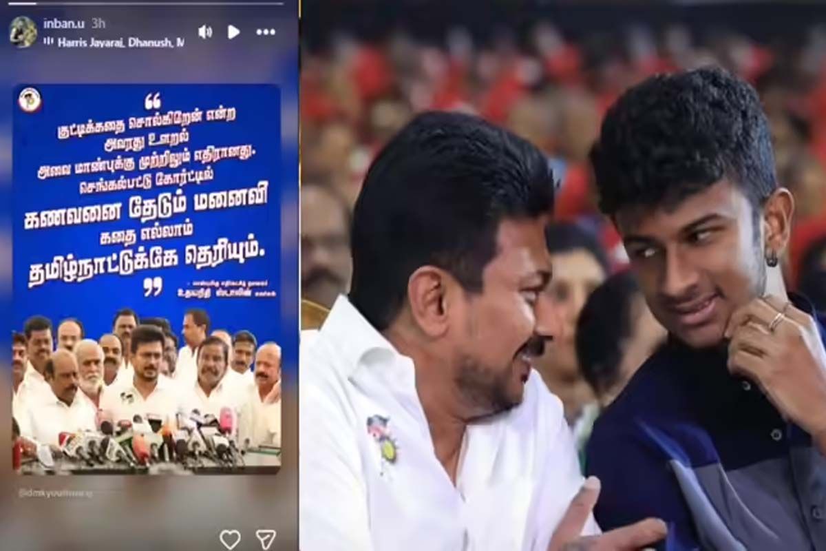 KUTTY STORY சொன்ன முதல்வர் விஜய்... இன்பன் உதயநிதி வைத்த INSTA STORY