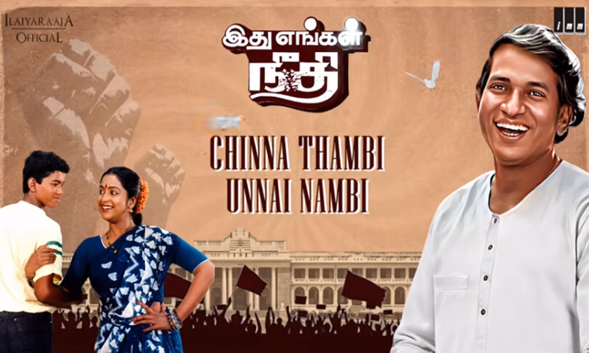 Ilaiyaraaja on Vijay | நடிகர் விஜய்யின் புகைப்படத்துடன் இளையராஜா பகிர்ந்த ஸ்பெஷல்' பாடல் - பின்னணி என்ன? 