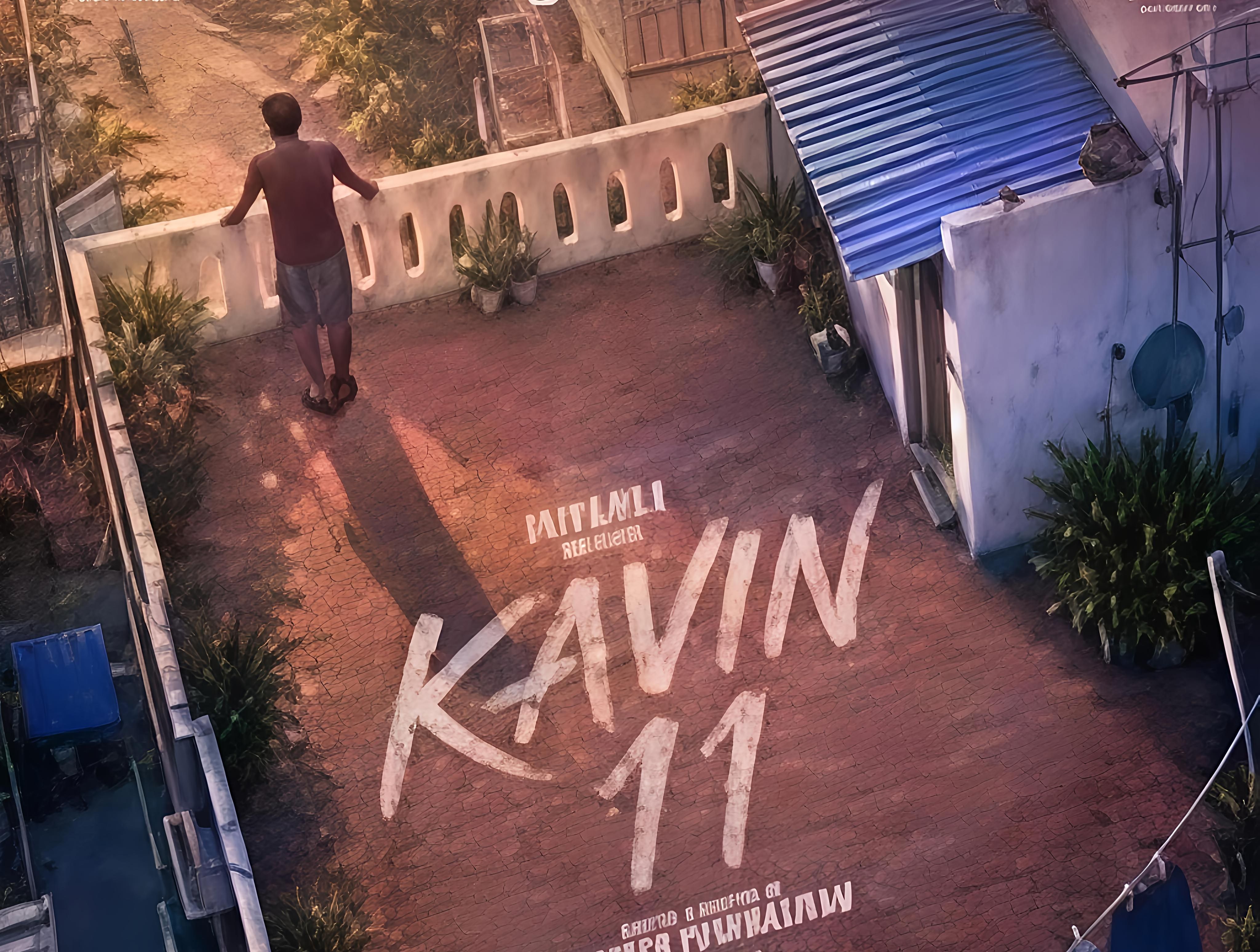 கவினின் 11வது படம் அறிவிப்பு: பியாண்ட் பிக்சர்ஸ் தயாரிப்பில் குடும்பக் கதையுடன் புதிய முயற்சி