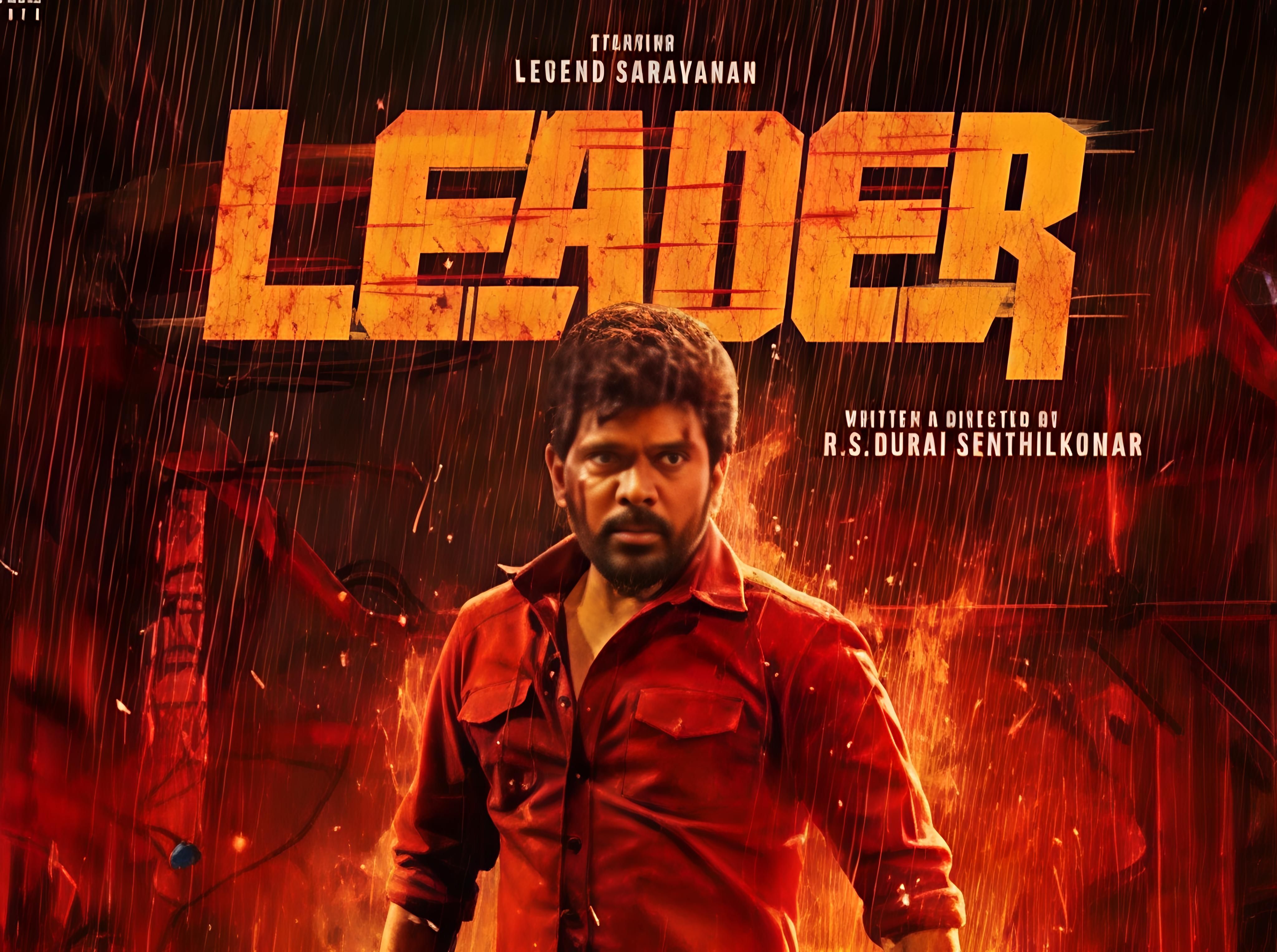லெஜெண்ட் சரவணன் நடித்த ‘லீடர்’ – மே 1 முதல் ஓடிடியில் வெளியீடு