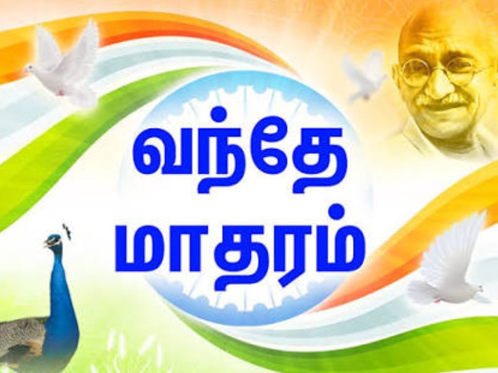 'வந்தே மாதரம்' பாடலை அவமதித்தால் 3 ஆண்டு சிறை? மாநிலங்களவையில் மசோதா தாக்கல்!