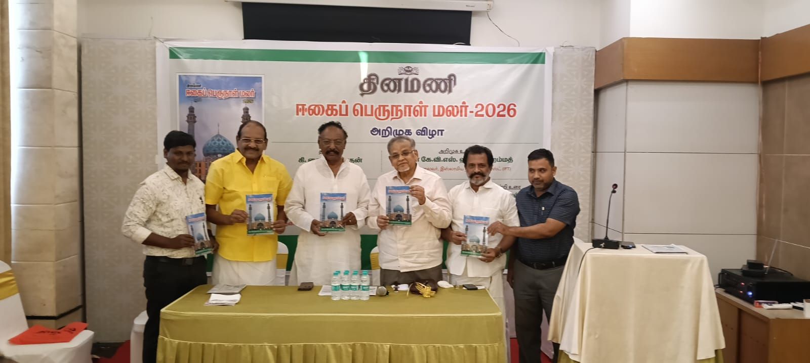 வெறுப்பு அரசியலை வீழ்த்தும் ஆயுதம் 'ஈகைப் பெருநாள் மலர்': தினமணி நாளிதழின் சிறப்பு வெளியீட்டு விழா!