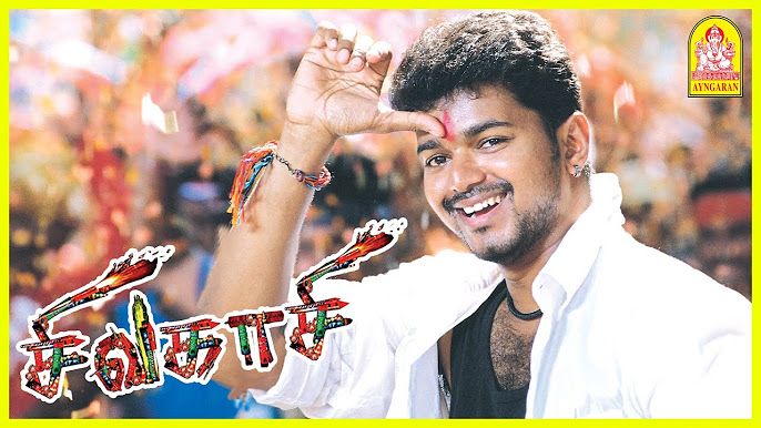 21 ஆண்டுகளுக்குப் பிறகு டிஜிட்டல் தொழில்நுட்பத்தில் மீண்டும் வெளியாகும் விஜய்யின் 'சிவகாசி'