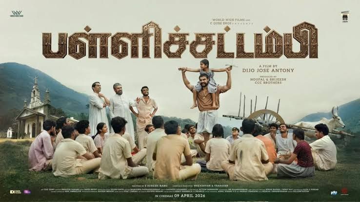 விஷு பண்டிகையை முன்னிட்டு டோவினோ தாமஸின் 'பள்ளி சட்டம்பி' பட வெளியீட்டுத் தேதி மாற்றம்!