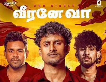 “வீரனே வா”: பாஸ்கரன் கந்தையா தயாரிப்பில் உருவாகும் படத்தின் 3-வது பாடல் ஏப்ரல் 11-ல் வெளியீடு