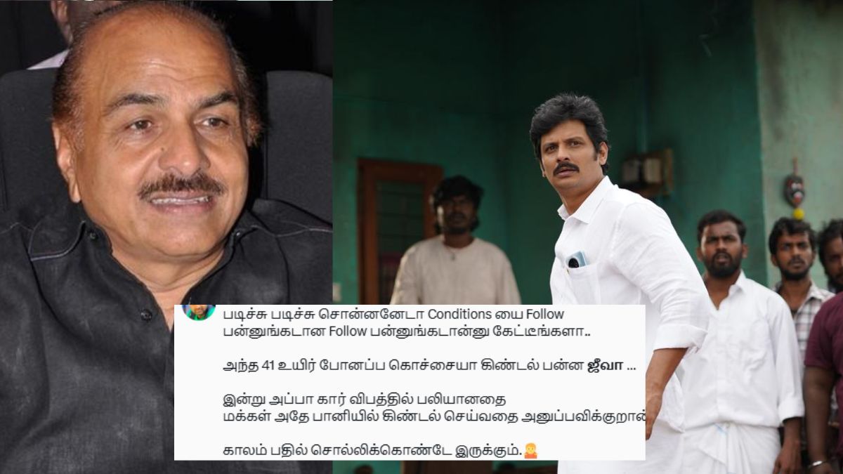 RB Choudary Death | ஜீவா அப்பா மறைவு.. "CONDITION-ன FOLLOW பண்ணுங்கடா” ட்ரோலில் சிக்கிய பரிதாபம்