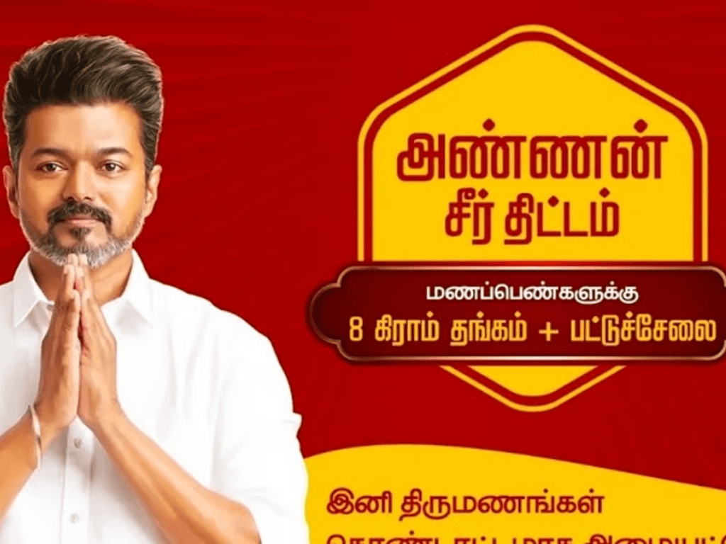 திருமணப் பெண்களுக்கு 8 கிராம் தங்கம், பட்டுப்புடவை! ஆதார் குறித்து முக்கிய அறிவிப்பு!