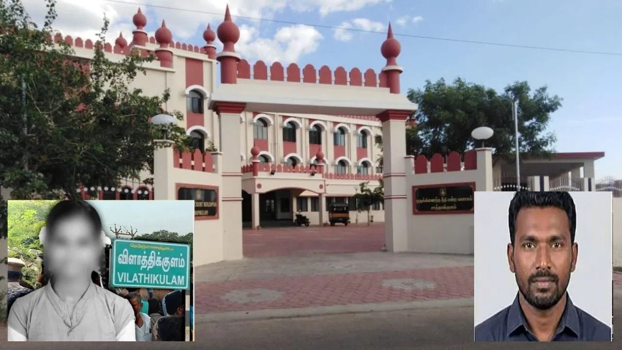 75 நாட்களில் அதிரடித் தீர்ப்பு: தூத்துக்குடி பிளஸ் டூ மாணவி பாலியல் கொலை வழக்கில் ரவுடிக்கு இரட்டை மரண தண்டனை!