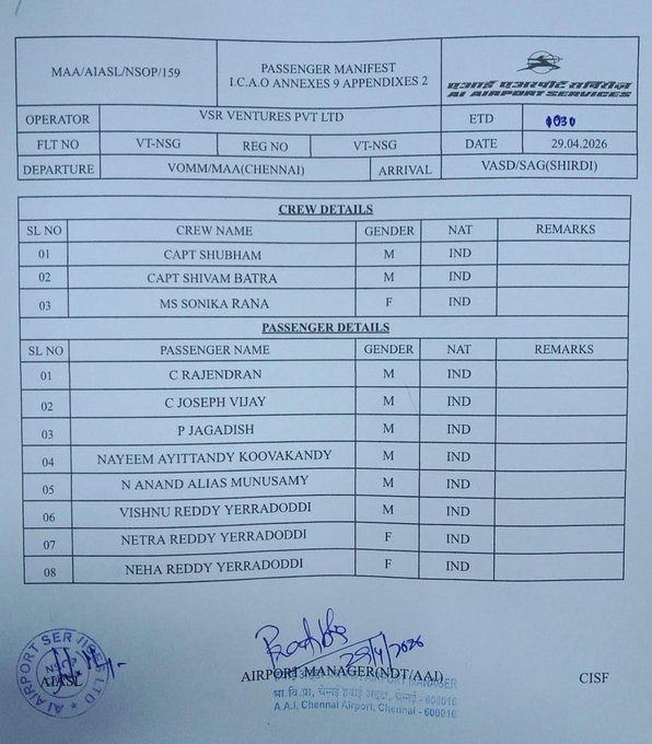 விஜய்யுடன் சீரடிக்கு பயணித்தது யார்? - பயணிகள் பட்டியலை வெளியிட்ட தவெகவினர்!