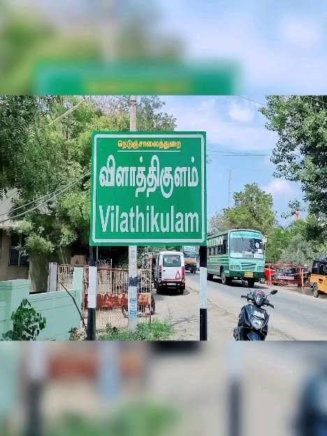 இலங்கைத் தமிழர் மறுவாழ்வு முகாமை இடமாற்றக் கோரி தேர்தல் புறக்கணிப்பு: 4 கிராம மக்கள் வீடுகளில் கருப்புக் கொடி